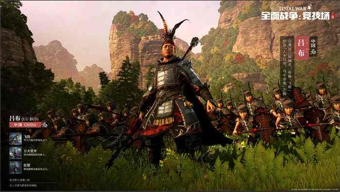 逐鹿三国《全面战争:竞技场》全新指挥官:吕布