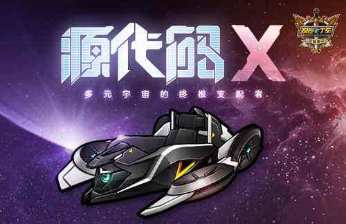 发现宇宙宝藏《跑跑卡丁车》迪斯欧德金盒上线