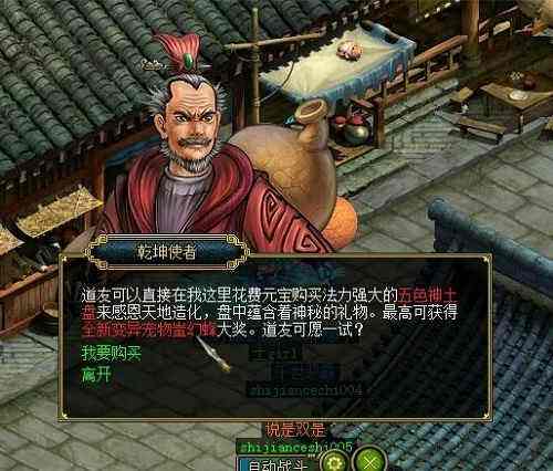 感恩大回馈 《问道》思源节专属活动开启