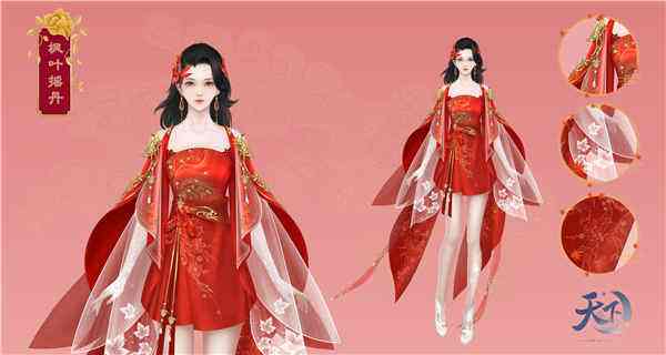 外观制作工艺迭代焕新,《天下3》绝美新时装质感大升级!