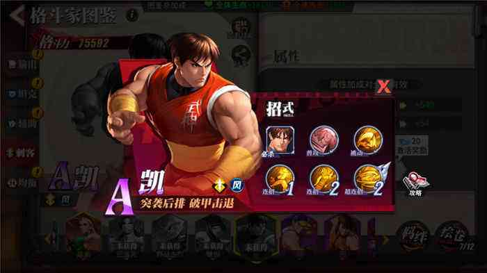 A级刺客也给力:《街霸:对决》A级刺客格斗家解析