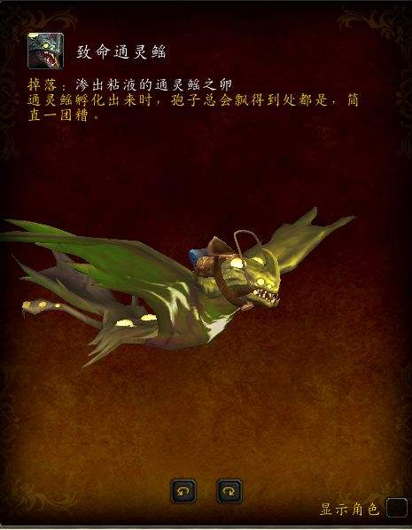 魔兽世界致命通灵鳐怎么获得 暗影国度致命通灵鳐获取方法一览