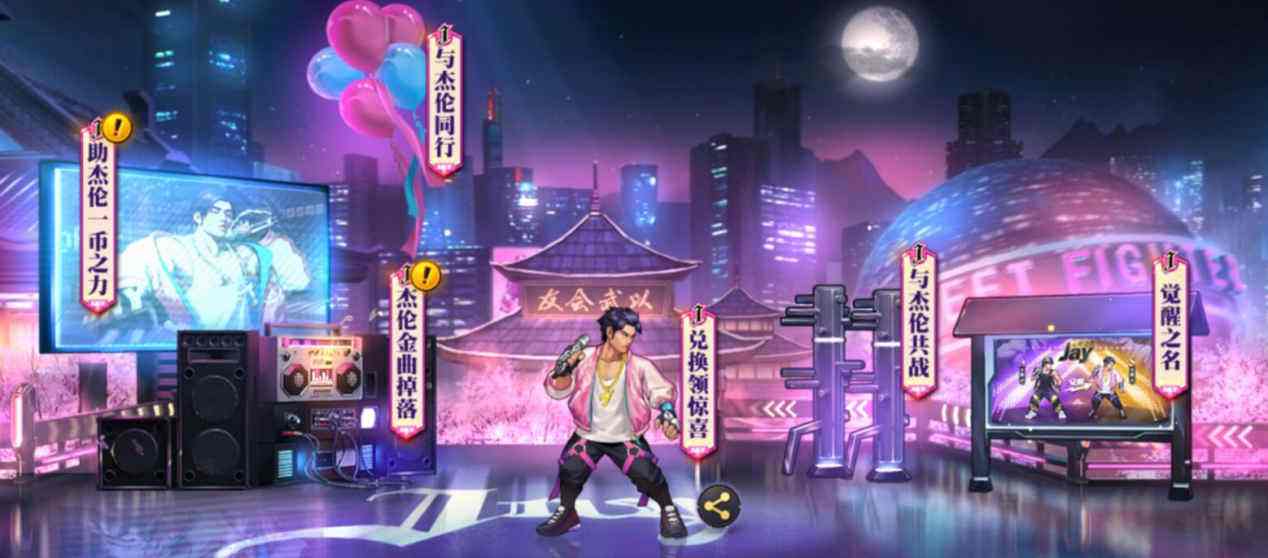 想要杰霸卡吗? 周杰伦在《街霸:对决》里的史诗级植入