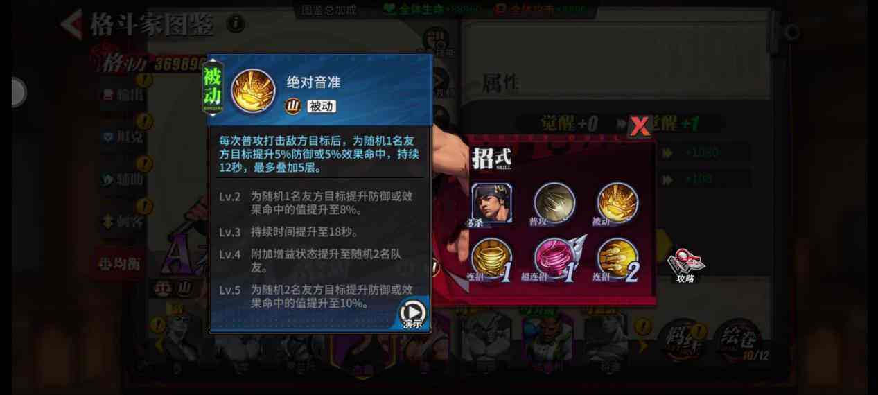 想要杰霸卡吗? 周杰伦在《街霸:对决》里的史诗级植入