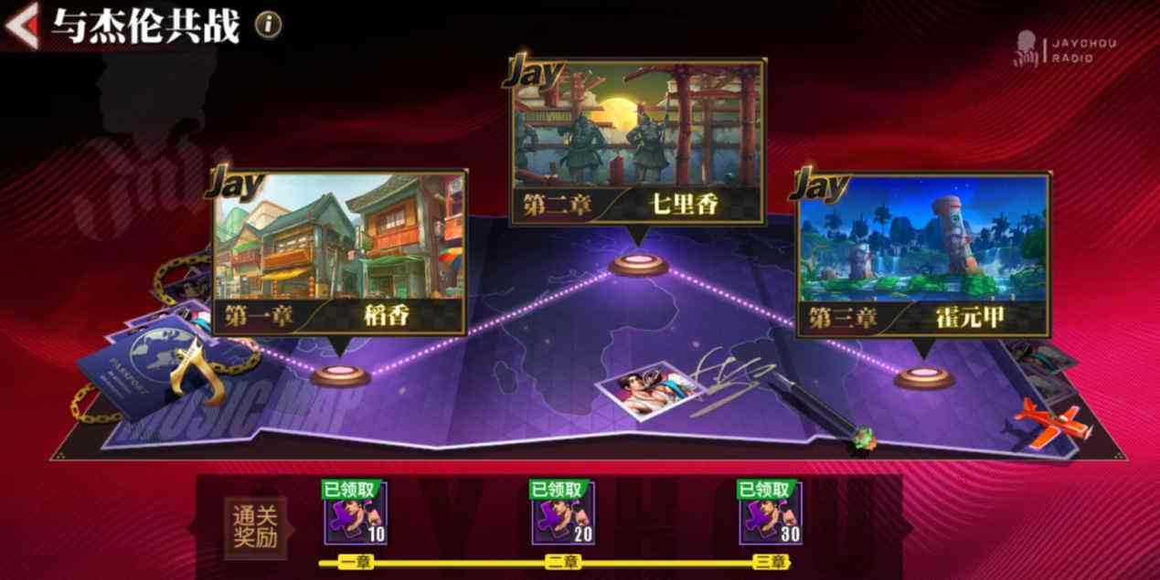 想要杰霸卡吗? 周杰伦在《街霸:对决》里的史诗级植入