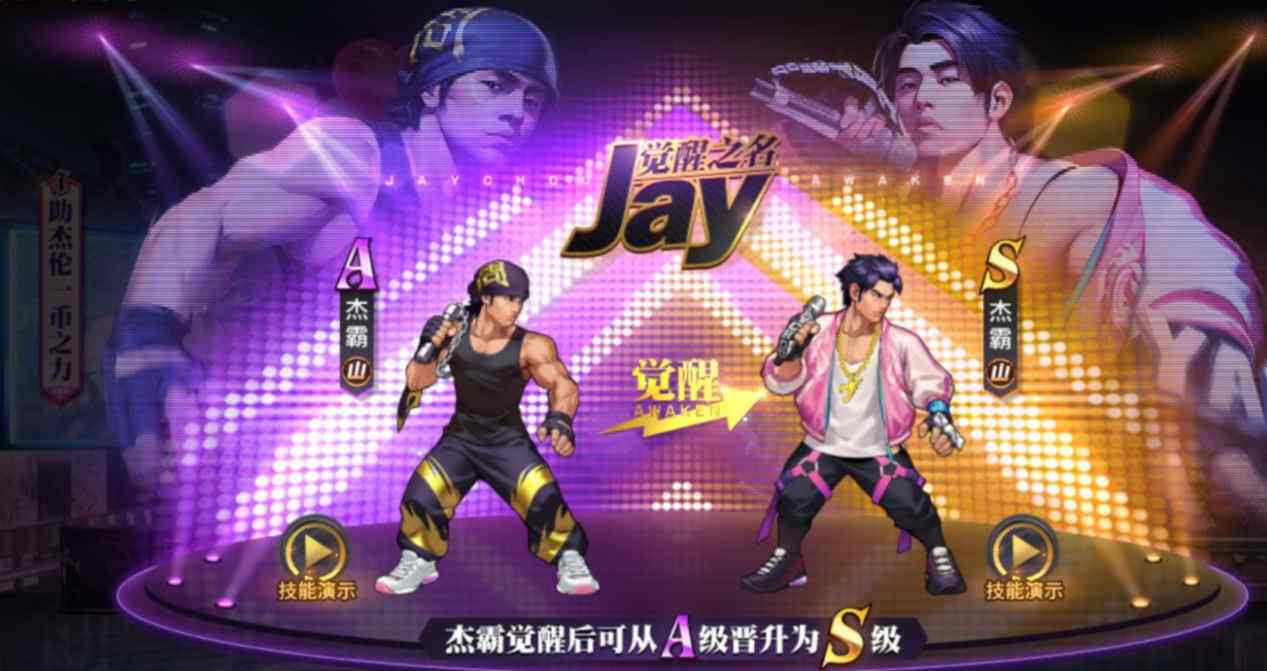 想要杰霸卡吗? 周杰伦在《街霸:对决》里的史诗级植入