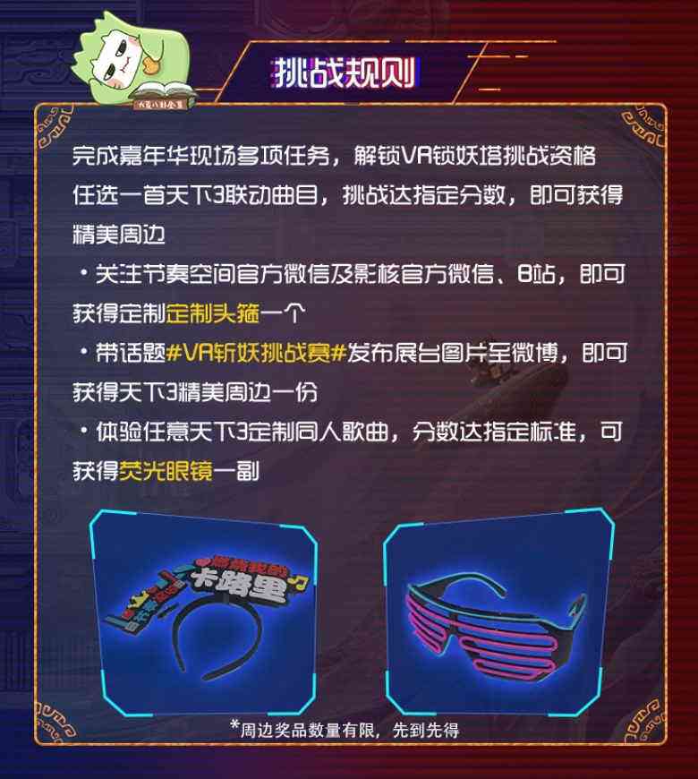 山海之约，御剑听歌！《节奏空间》即将亮相《天下3》十二周年嘉年华