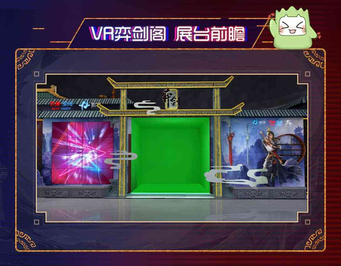 山海之约，御剑听歌！《节奏空间》即将亮相《天下3》十二周年嘉年华