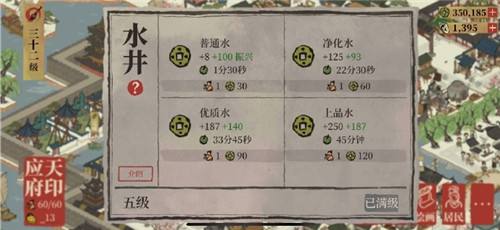 江南百景图应天府铜钱建筑分析