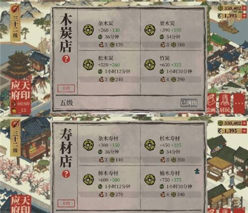 江南百景图应天府铜钱建筑分析