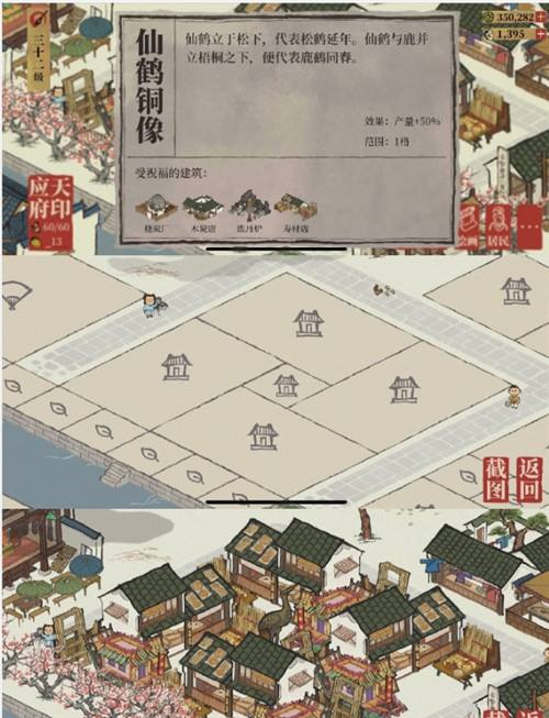 江南百景图应天府铜钱建筑分析