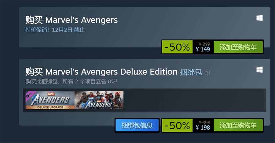 《漫威复仇者》黑五打折最后一天,低至五折不容错过!