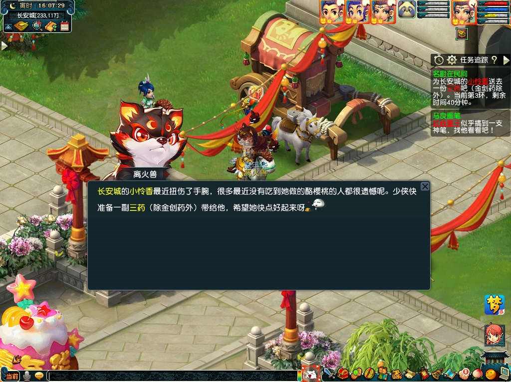 《梦幻西游》电脑版嘉年华活动盛大开启,狂欢一整月!