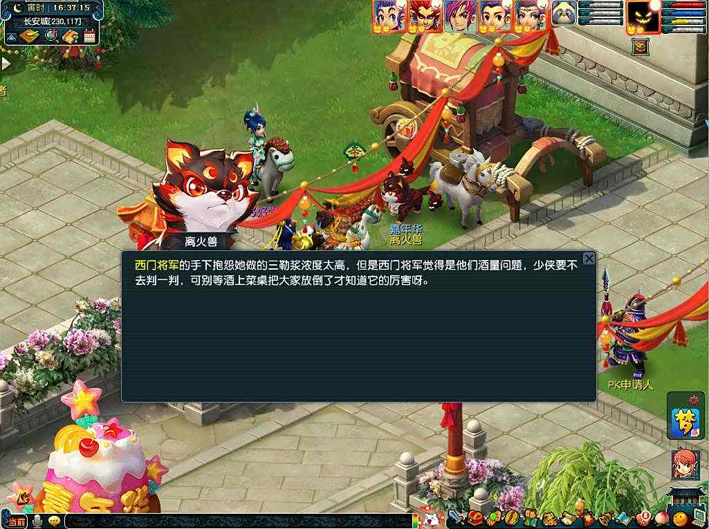 《梦幻西游》电脑版嘉年华活动盛大开启，狂欢一整月！