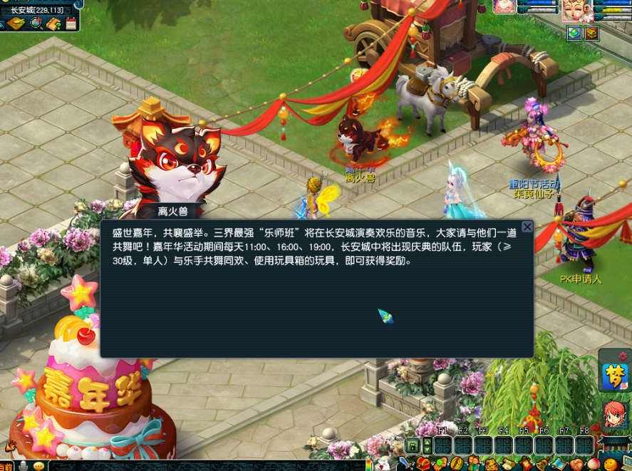 《梦幻西游》电脑版嘉年华活动盛大开启，狂欢一整月！