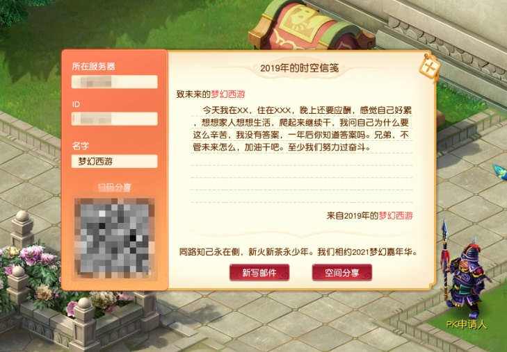 《梦幻西游》电脑版嘉年华活动盛大开启,狂欢一整月!