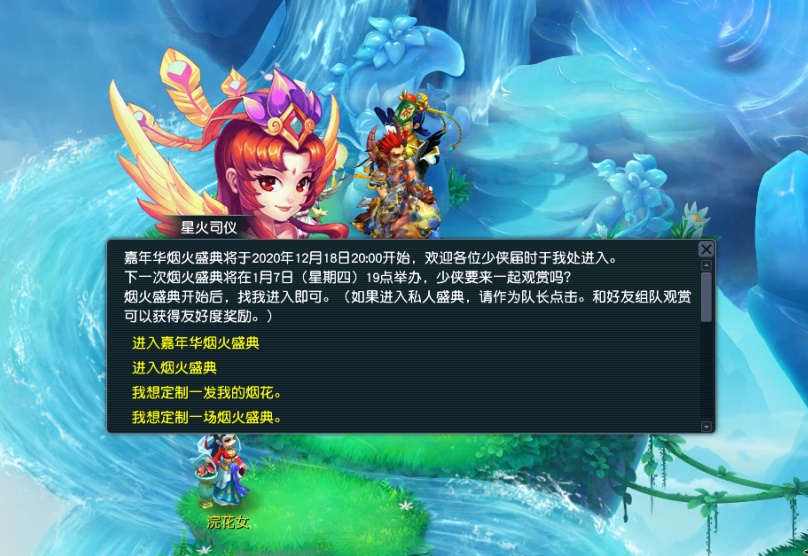 《梦幻西游》电脑版嘉年华活动盛大开启，狂欢一整月！