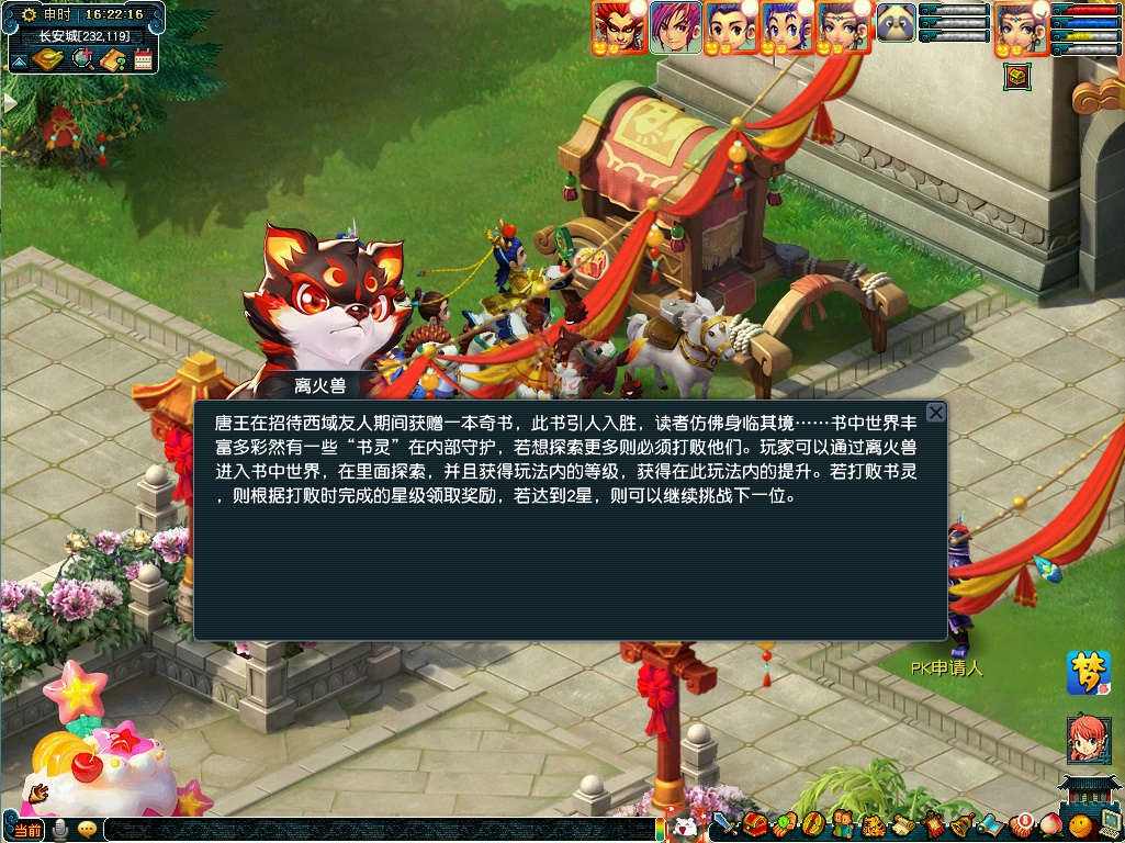 《梦幻西游》电脑版嘉年华活动盛大开启,狂欢一整月!