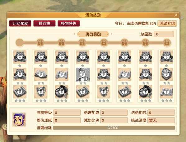 《梦幻西游》电脑版嘉年华活动盛大开启,狂欢一整月!