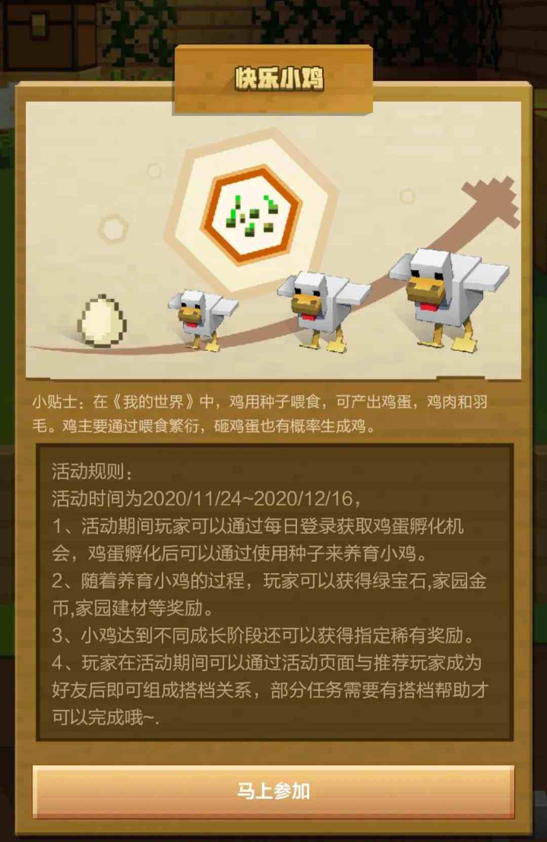 这折扣真的绝了，《我的世界》感恩季更新诚意满满！