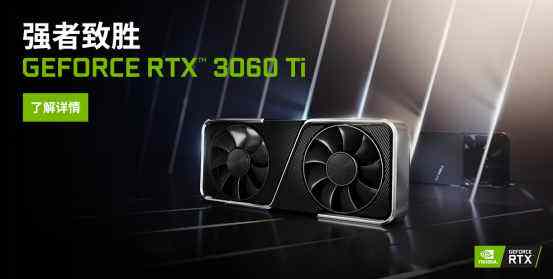 逢“6”必火，技嘉GeForce RTX 3060Ti魔鹰PRO正式发布