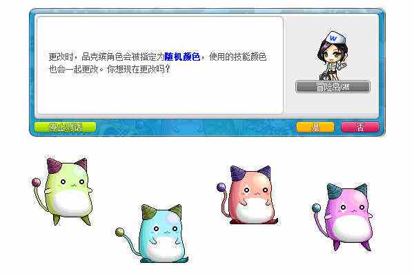 可爱粉胖子又回来啦~《冒险岛》V176品克缤世界开放!