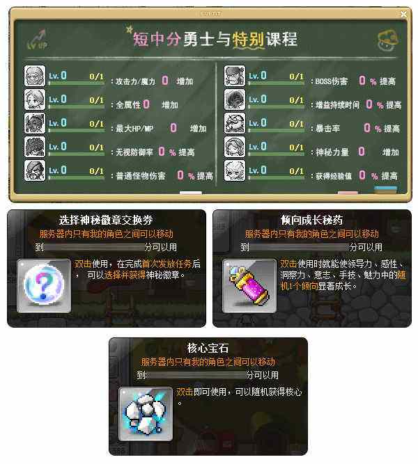 可爱粉胖子又回来啦~《冒险岛》V176品克缤世界开放!