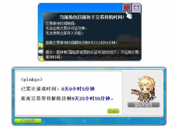 可爱粉胖子又回来啦~《冒险岛》V176品克缤世界开放!