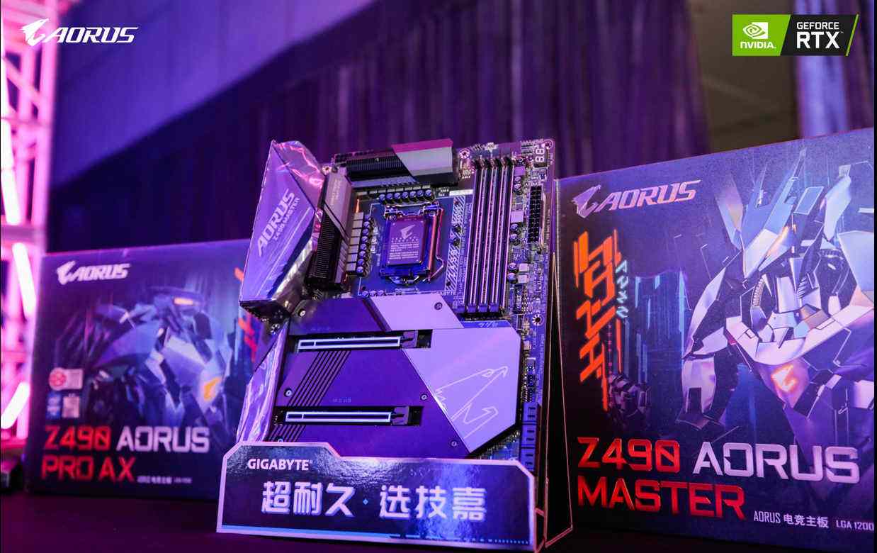 2020不留遗憾！技嘉AORUS DAY广州站圆满闭幕