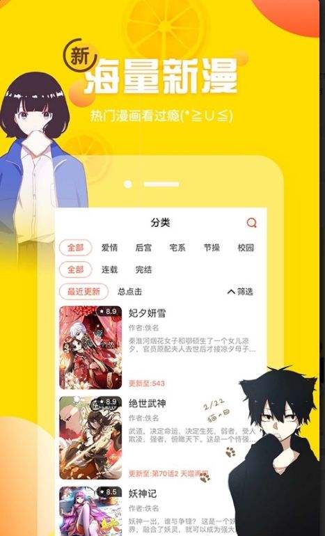 土豪漫画app下载