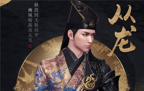 天涯明月刀从龙什么时候上线 天涯明月刀新门派最新上线时间