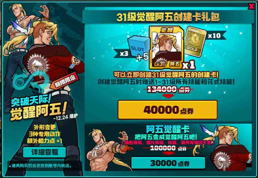 只要你快乐 《街头篮球》15周年庆版本正式上线