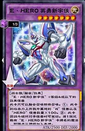 游戏王决斗链接元素英雄卡组元素英雄牌组组法