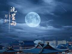 天涯明月刀手游唐门琅纹搭配 天刀手游唐门琅纹搭配推荐