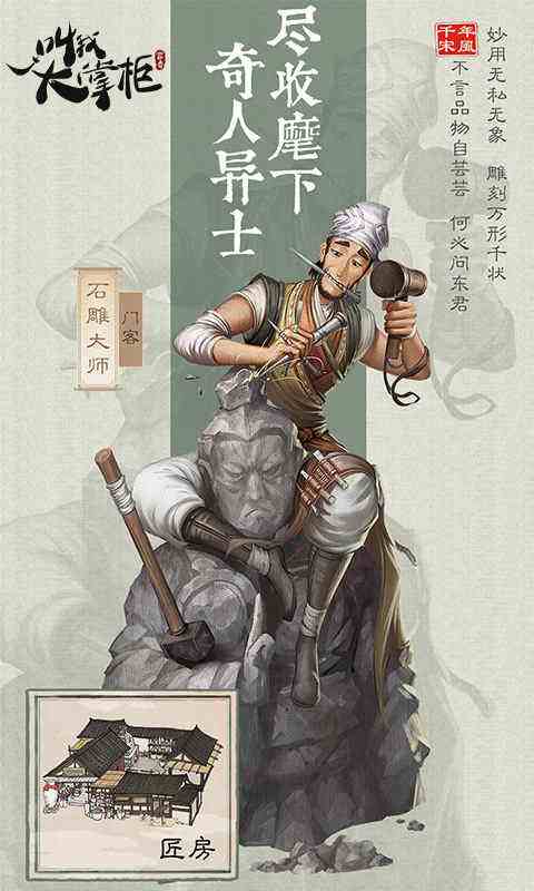 《叫我大掌柜》趣闻轶事，探寻汴梁名人