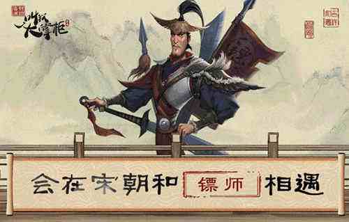 《叫我大掌柜》趣闻轶事，探寻汴梁名人