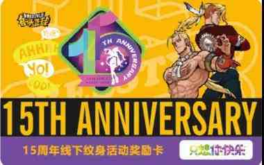 《街头篮球》SFSA上海站全民派对 露美请你吃蛋糕
