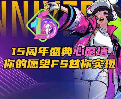 《街头篮球》SFSA上海站全民派对 露美请你吃蛋糕