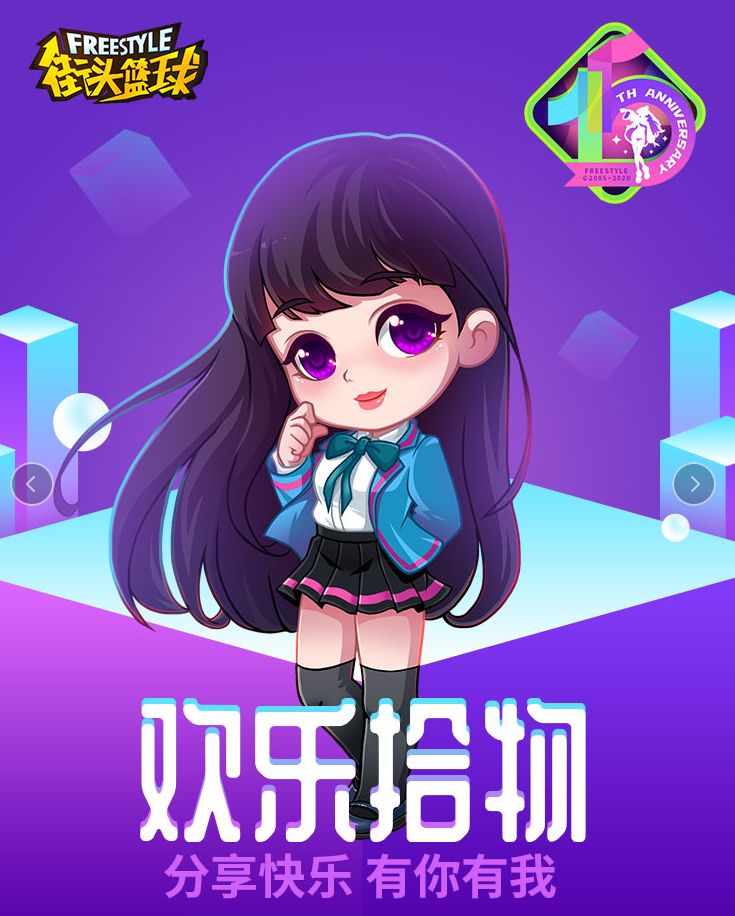 《街头篮球》SFSA上海站全民派对 露美请你吃蛋糕