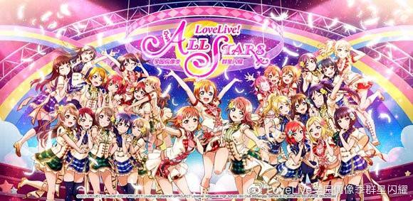《学园偶像季：群星闪耀》入门篇：背景介绍 