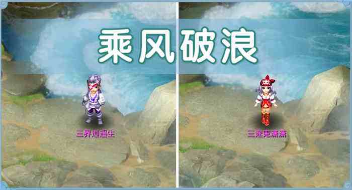向着梦想出航!《梦幻西游》电脑版新锦衣席卷三界