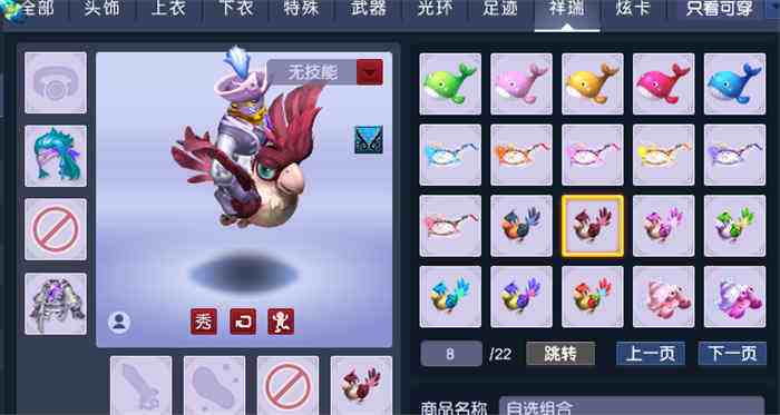 向着梦想出航!《梦幻西游》电脑版新锦衣席卷三界