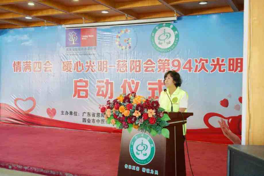 益点公益四会站|添一点力,为他人带去更多光明