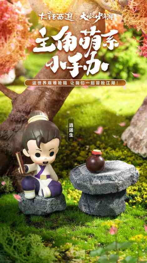 大话首部动画片《大话少年游》完美收官，但我们还在一起！