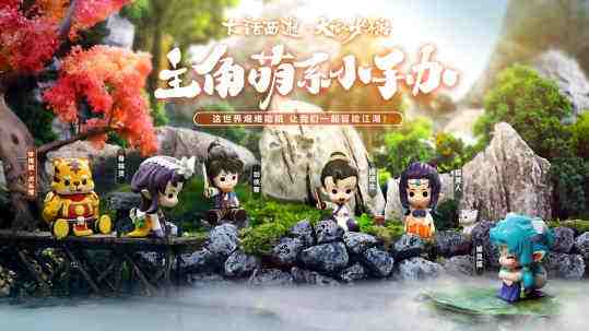 大话首部动画片《大话少年游》完美收官，但我们还在一起！