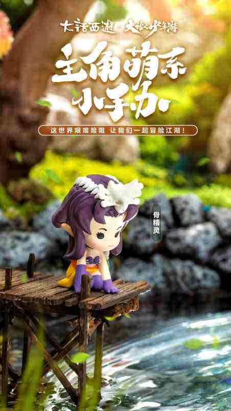 大话首部动画片《大话少年游》完美收官，但我们还在一起！