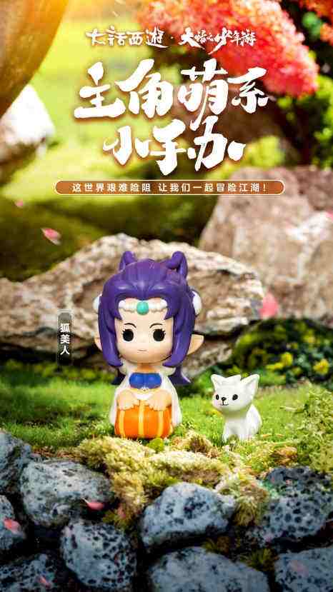 大话首部动画片《大话少年游》完美收官，但我们还在一起！