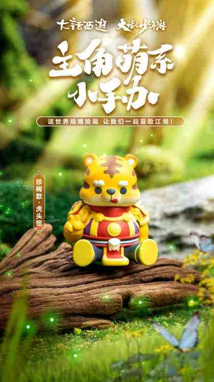 大话首部动画片《大话少年游》完美收官，但我们还在一起！