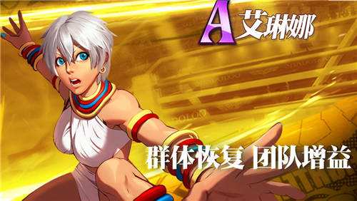 街霸对决艾琳娜怎么搭配 艾琳娜阵容斗魂配置