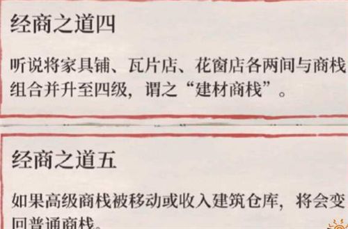 江南百景图杭州商栈怎么玩 江南百景图杭州商栈布局攻略